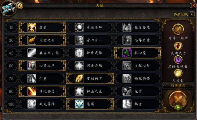《魔兽世界》8.0B测戒律牧竞技场强度测试 盾强度大幅提升