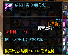 《DNF》枪剑士极速练级攻略