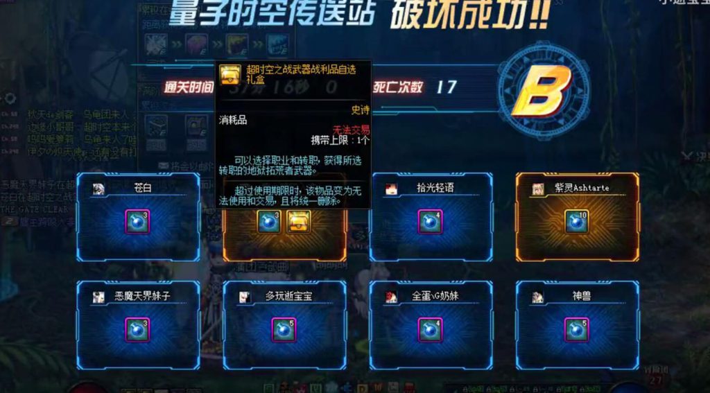 《DNF》超时空之战翻牌奖励一览