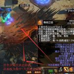 《流放之路》3.3酋长火裂地之击BD介绍
