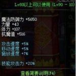 《DNF》超时空和魔兽详细对比