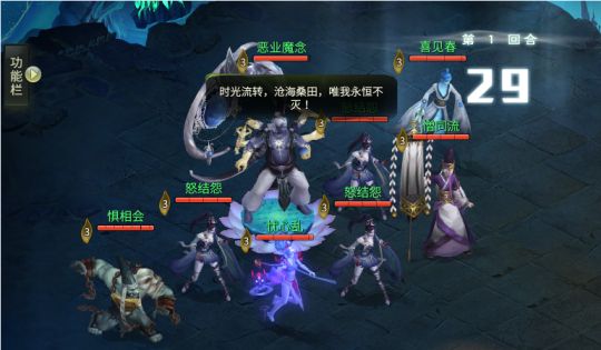 《灵山奇缘》天劫历练打法攻略