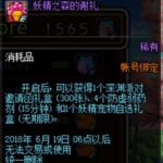 《DNF》免费获得深渊票的方法介绍