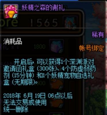 《DNF》免费获得深渊票的方法介绍