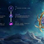 《LOL》天启者 卡马尔教学