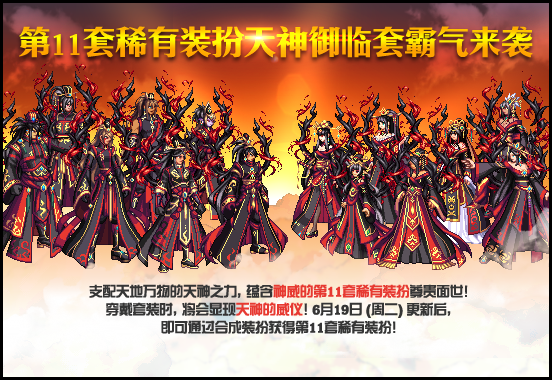 《DNF》11套天空外观预览