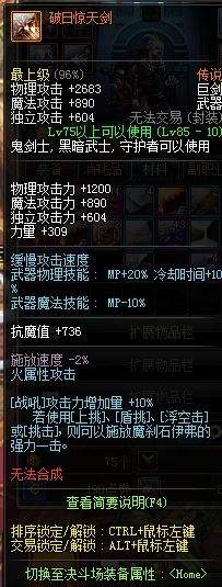 《DNF》回归玩家武器推荐