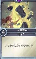 《枪火游侠》大地法师卡组解析