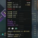 《逆水寒》如何区分装备颜色 装备品质区分方法
