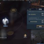 《逆水寒》如何给装备打孔 快速打孔攻略