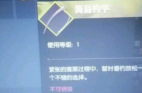 《逆水寒》智者无情任务鱼竿怎么拆