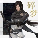《逆水寒》碎梦技能搭配与输出手法详解