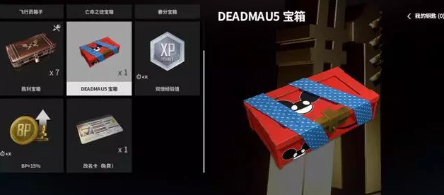 《绝地求生》迪士尼主题活动服饰领取方法