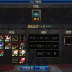 《DNF》能源专家BUFF换装推荐