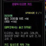 《DNF》95级粉卡属性一览