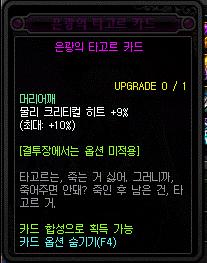 《DNF》95级粉卡属性一览