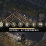 《逆水寒》智者无情攻略指南