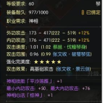《逆水寒》60级紫武合成指南