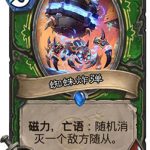 《炉石传说》砰砰计划蜘蛛炸弹图鉴介绍