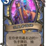《炉石传说》砰砰计划观星者露娜图鉴介绍