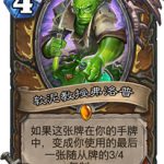 《炉石传说》砰砰计划软泥教授图鉴介绍