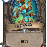 《炉石传说》​砰砰计划战争机兵图鉴介绍