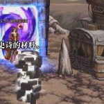 《DNF》95版本副本奖励一览
