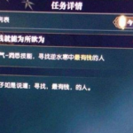 《逆水寒》最有钱的人是谁位置介绍