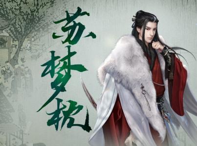 《逆水寒》渡口怪鸟奇遇攻略