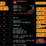 《DNF》95版本传说武器属性详解