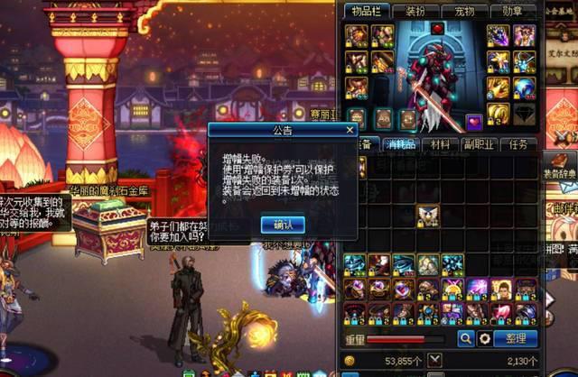 《DNF》那些最为耗钱的职业
