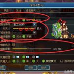 《DNF》画面无法提升解决方法