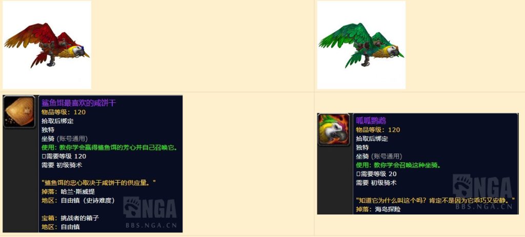《魔兽世界》8.0热门坐骑汇总