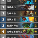《炉石传说》Swidz传说88名魔块战玩法解析