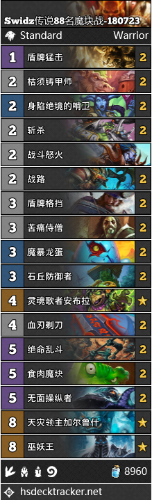 《炉石传说》Swidz传说88名魔块战玩法解析