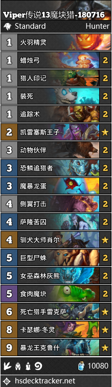 《炉石传说》魔块猎卡组玩法