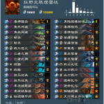 《炉石传说》 狂野无限埋雷战卡组推荐