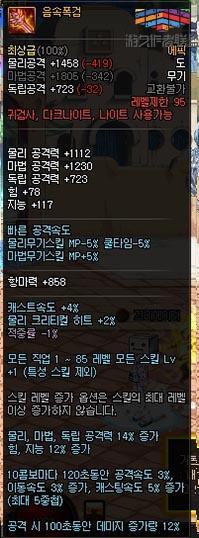 《DNF》95鬼剑士武器属性分析
