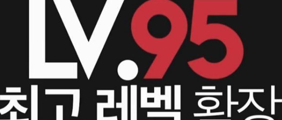 《DNF》95版本剧情预览