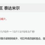 《LOL》打野双修蛮王攻略