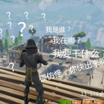 《堡垒之夜》PVE宝箱怪寻找方法攻略