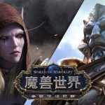 《魔兽世界》8.0地图指南