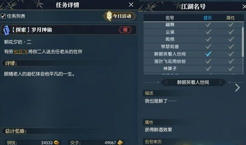 《逆水寒》岁月神偷BUG介绍