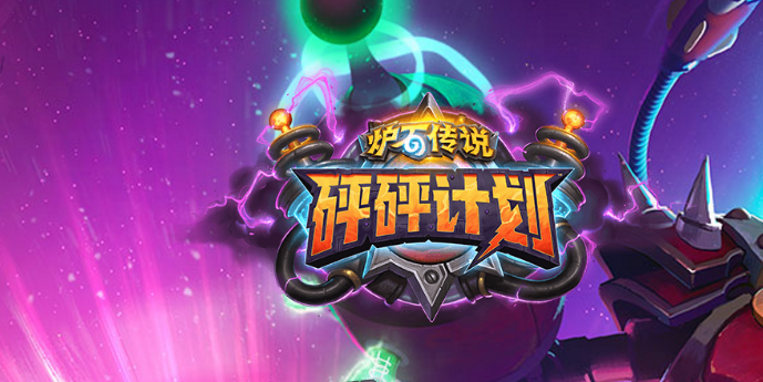 《炉石传说》砰砰计划牧师新卡图鉴大全
