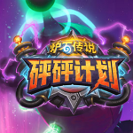 《炉石传说》砰砰计划盗贼新卡图鉴大全