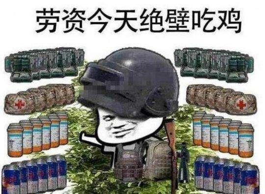 《绝地求生》最佳备药数量攻略