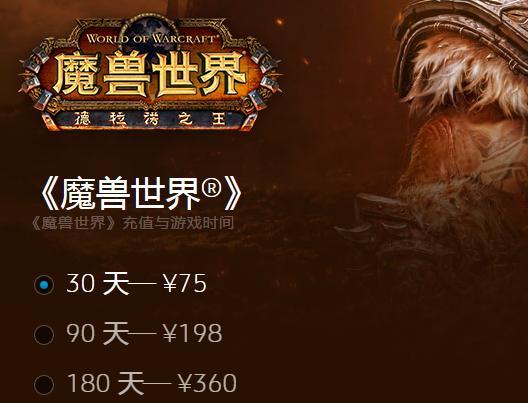 《魔兽世界》8.0国服新月卡制度解读