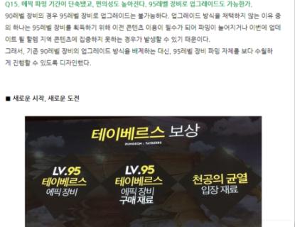 《DNF》95版本90史诗装备是否能升级