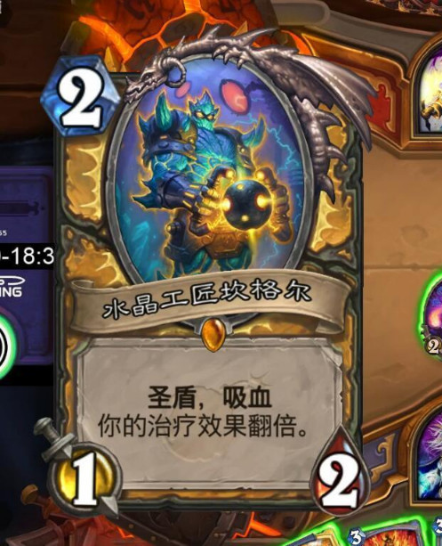 《炉石传说》砰砰计划水晶工匠坎格尔点评