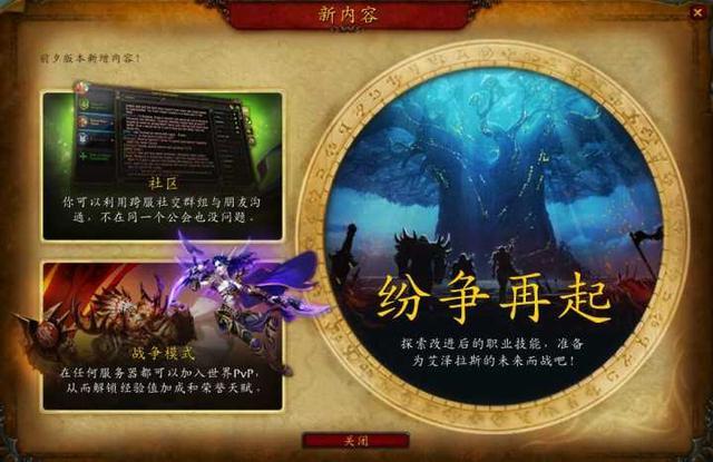 《魔兽世界》8.0世界任务黑海岸攻略指南